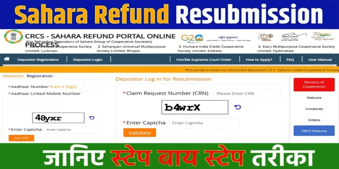 CRCS Sahara Refund Portal Login 