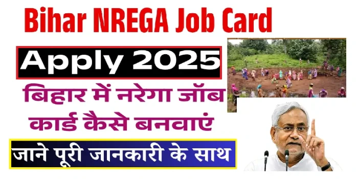 nrega bihar 