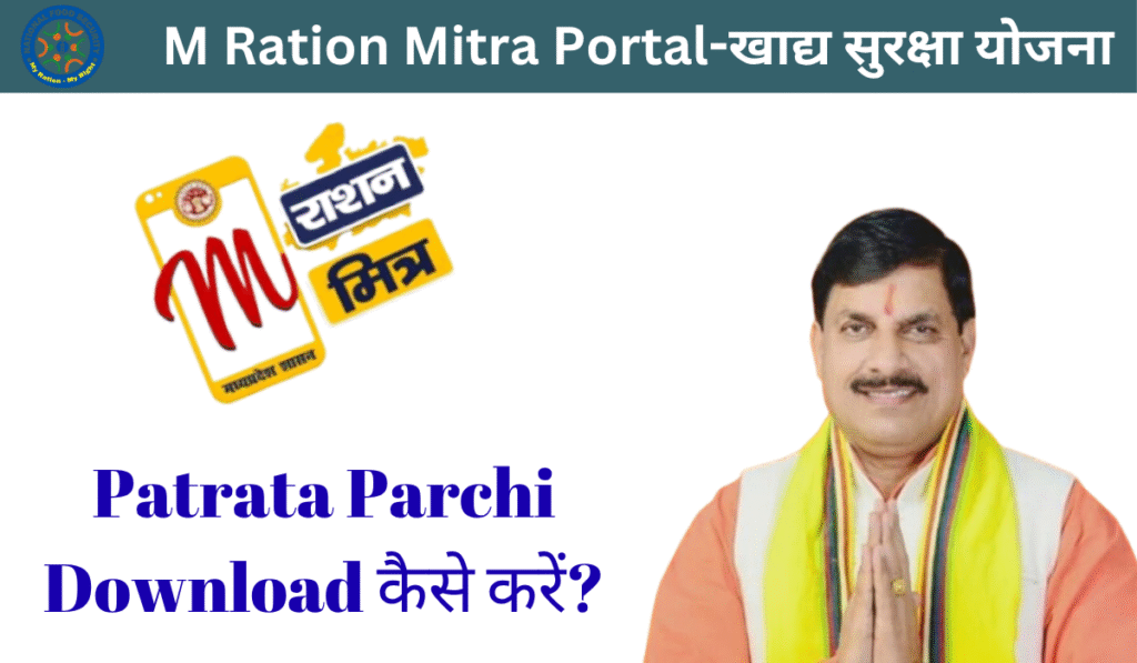 M Ration Mitra