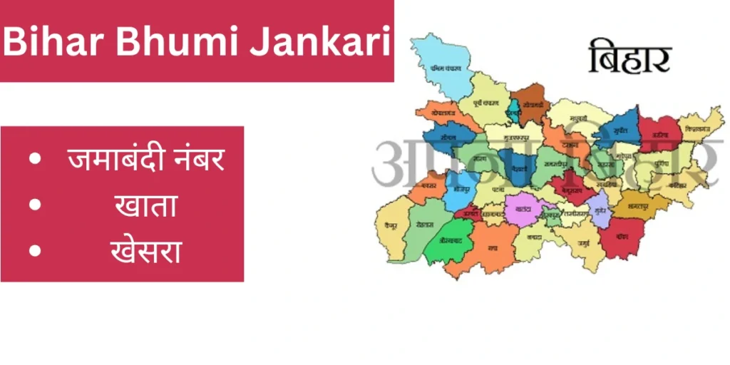 Bihar Bhumi Jankari