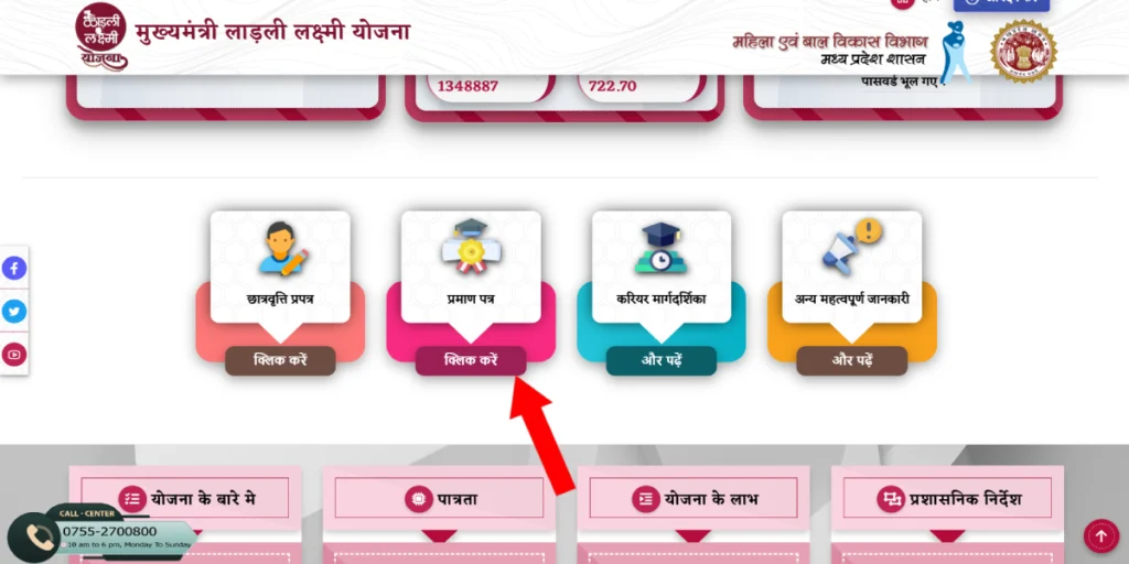 Ladli laxmi Yojana 2.0