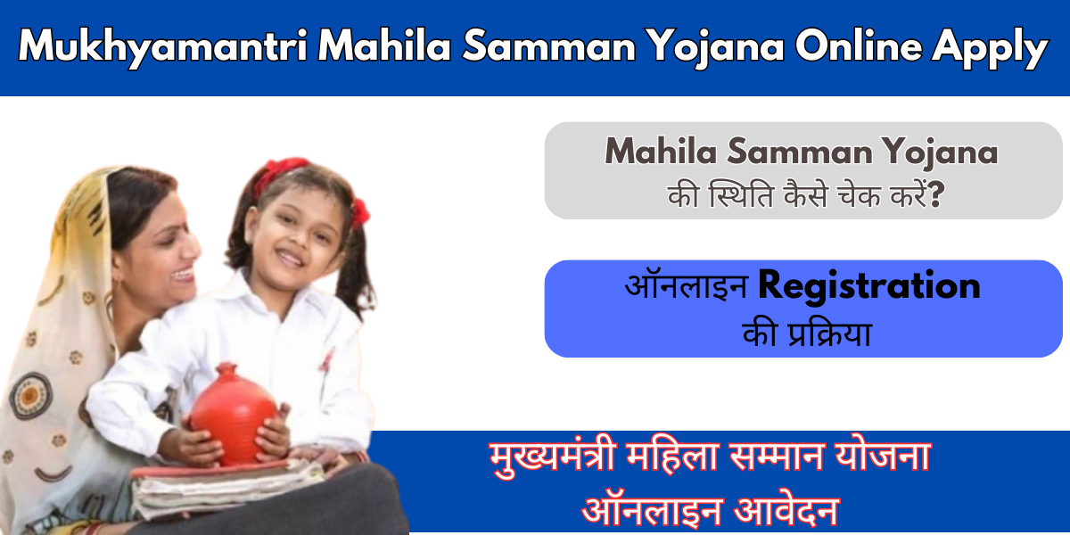 Mahila Samman Yojana