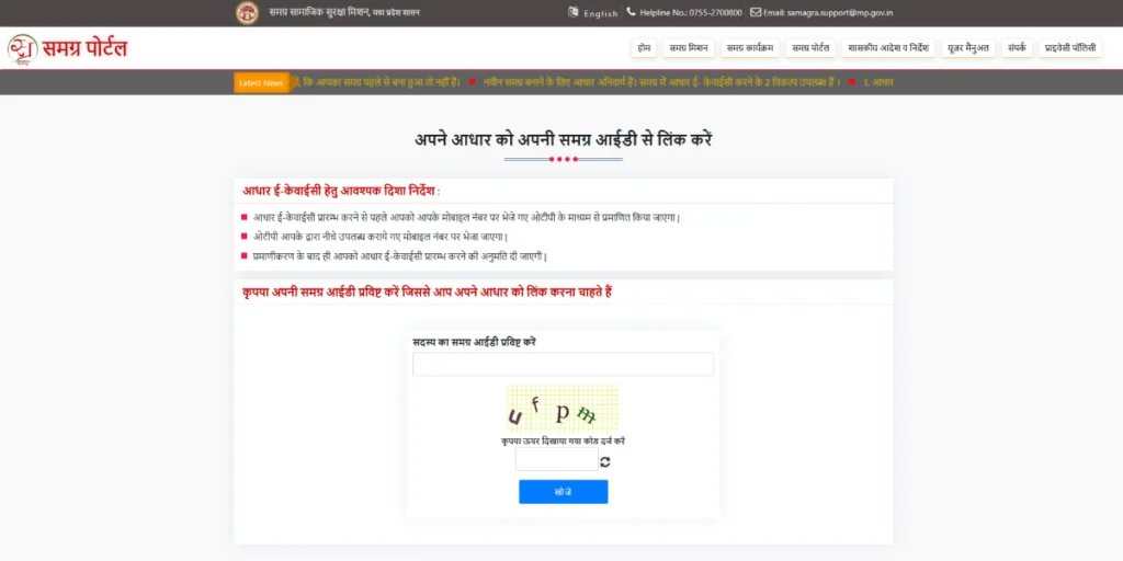 SSS ID Portal
