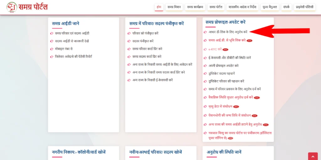 Sss Id Aadhaar Link