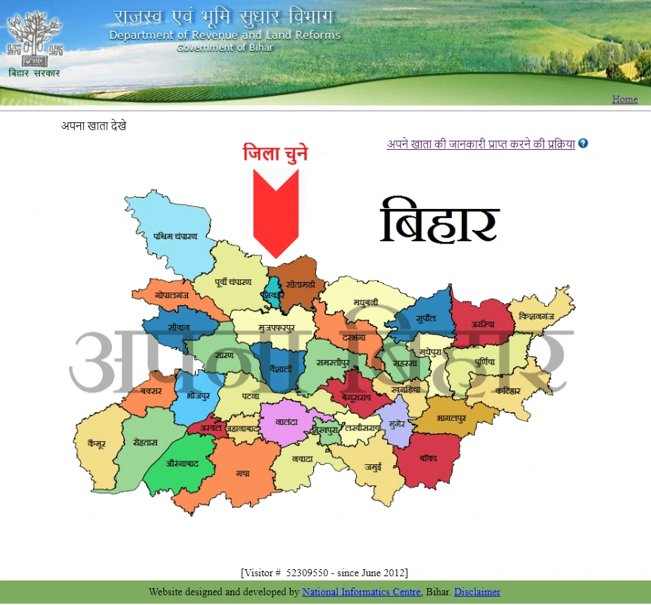Bihar Bhumi