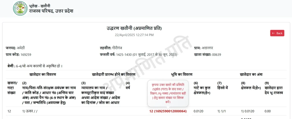 Bhulekh Up