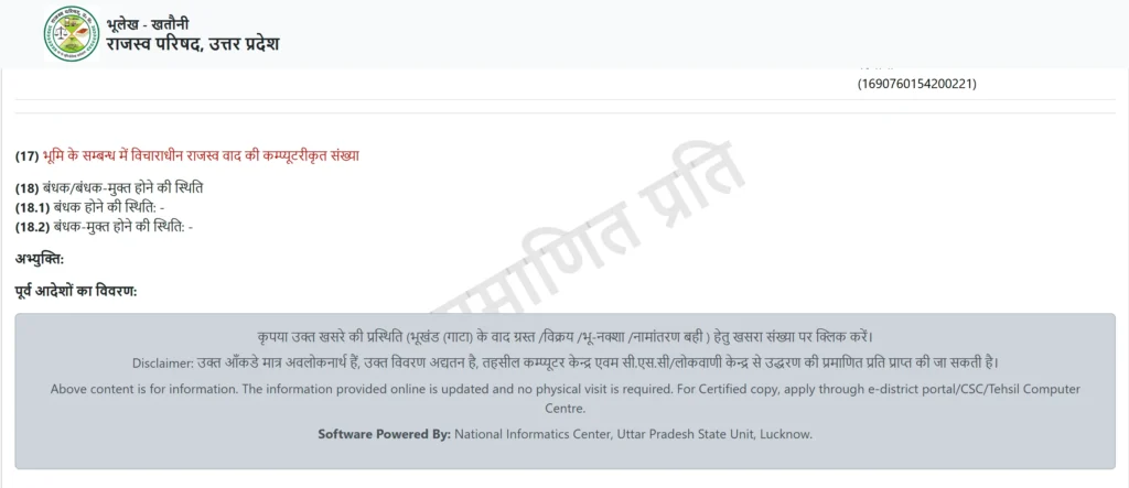 UP Bhulekh Khatauni