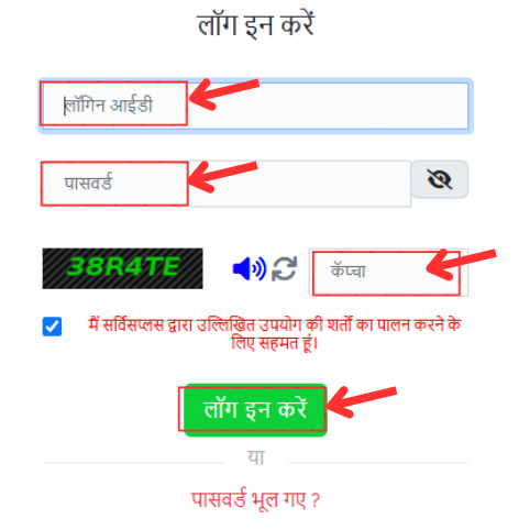Jharsewa Login ID