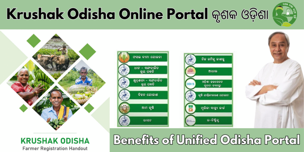 Krushak Odisha Online Portal