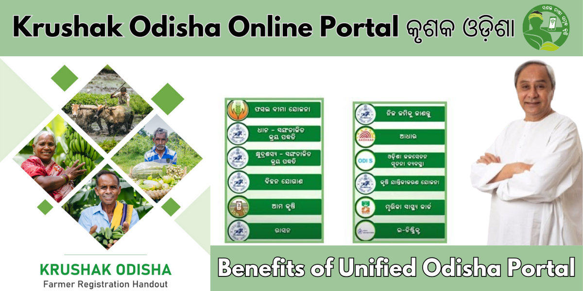 Krushak Odisha Online Portal