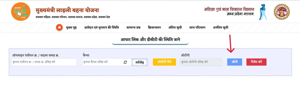 लाड़ली बहना योजना