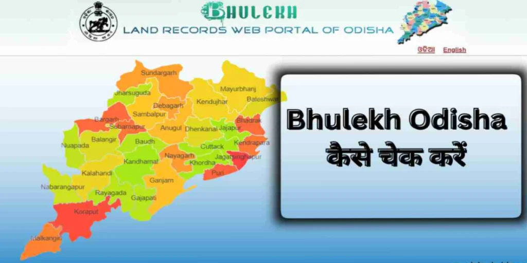 Bhulekh Odisha