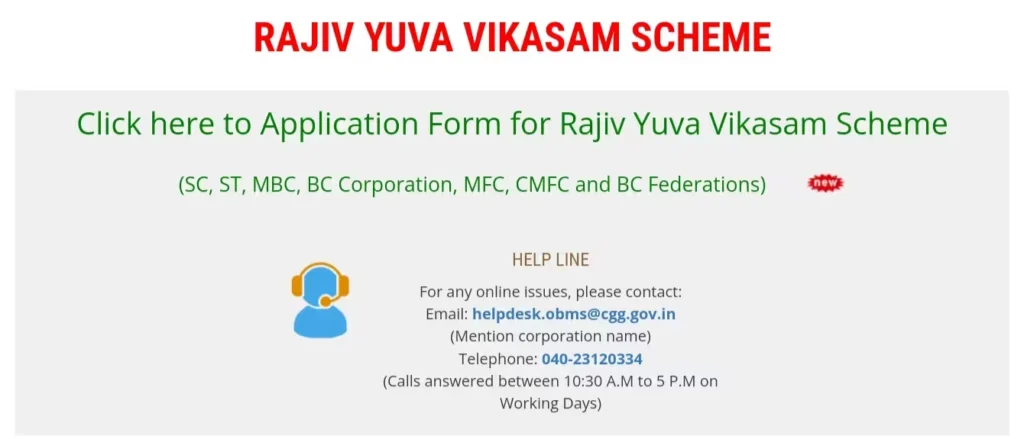 Rajiv Yuva Vikasam