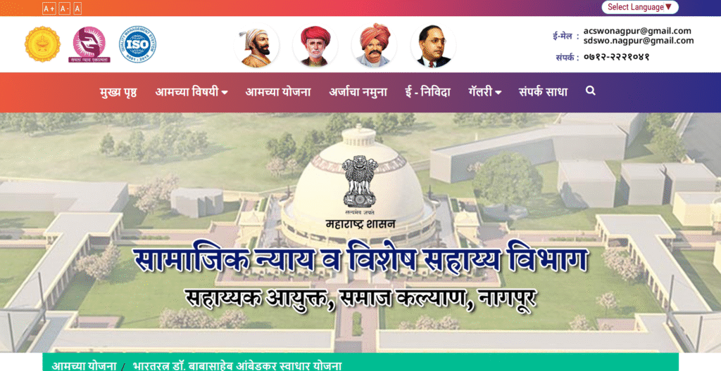 Swadhar Yojana Portal