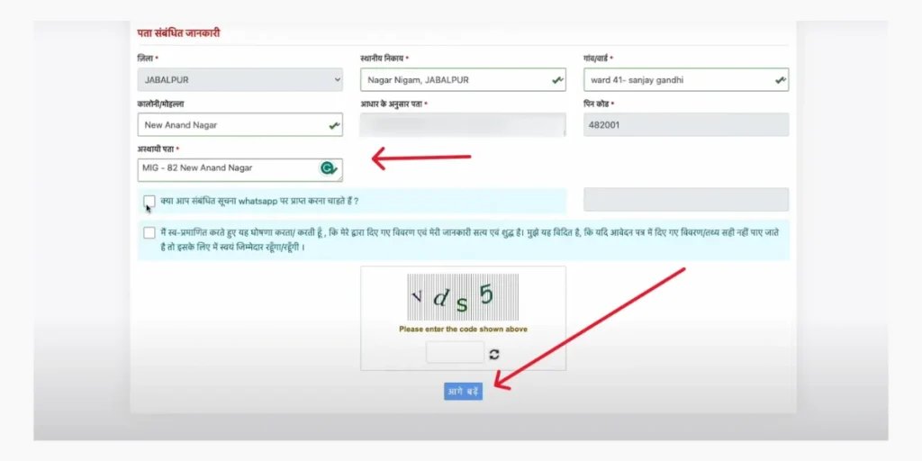 Samagra Parivar Portal 
