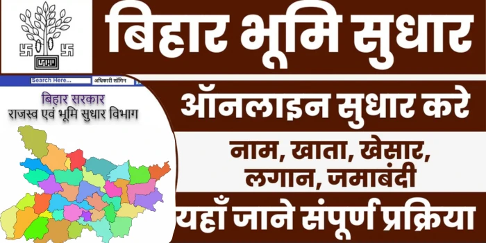 bihar bhumi sudhar