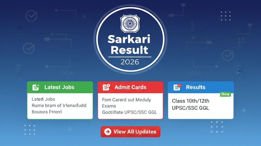 Sarkari Result 2026