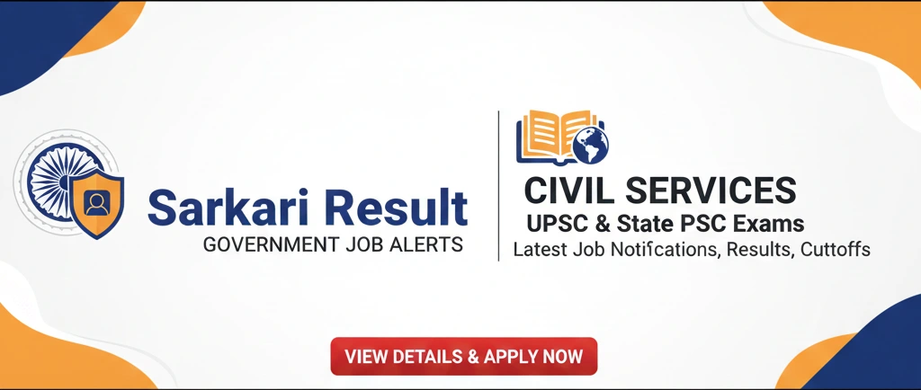 Sarkari jobs Sarkari jobs